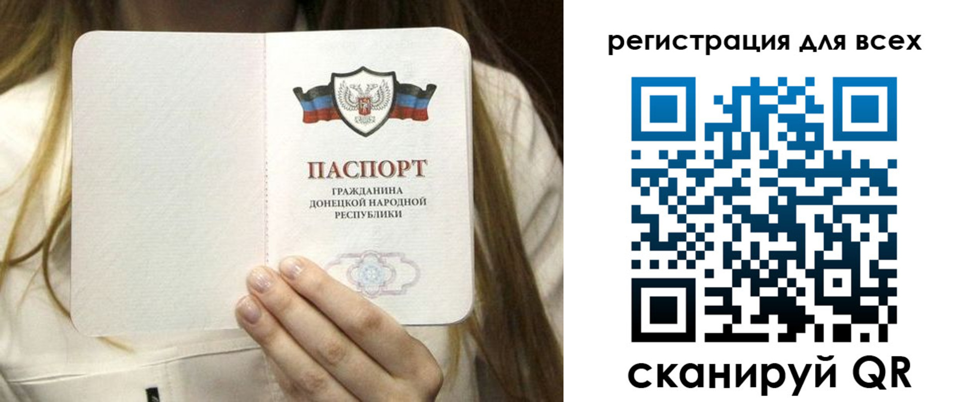 прописка паспорт в Новодвинске