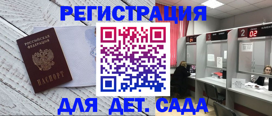 регистрация в Новодвинске